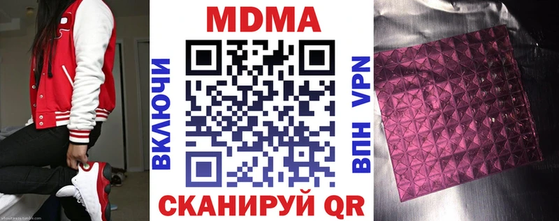МДМА молли  где найти   Онега 
