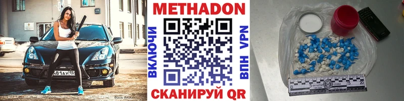 МЕТАДОН белоснежный  где купить наркоту  Онега 